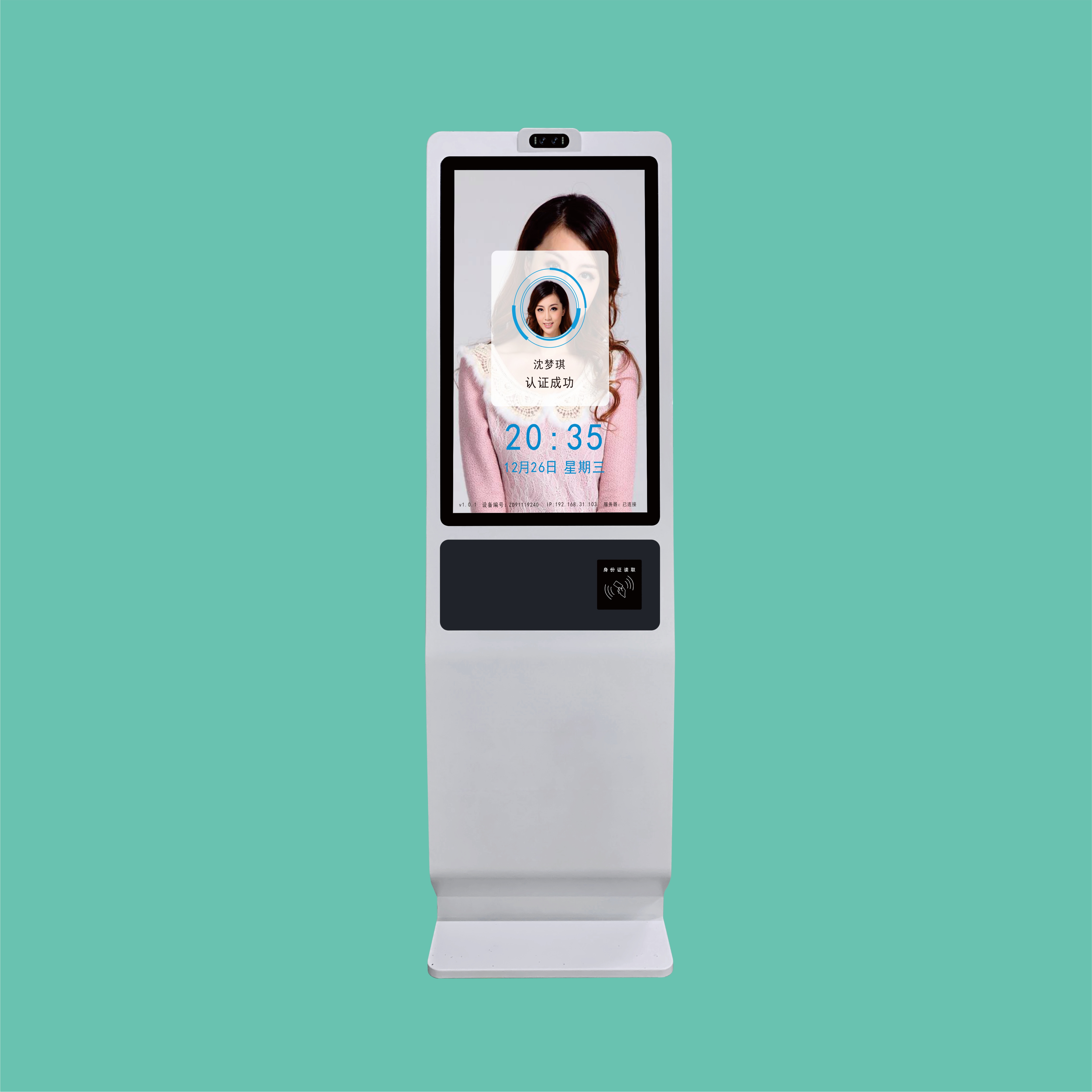 21.5-Inch Vertical Screen ID Verification All-in-One Machine - Shenzhen ...